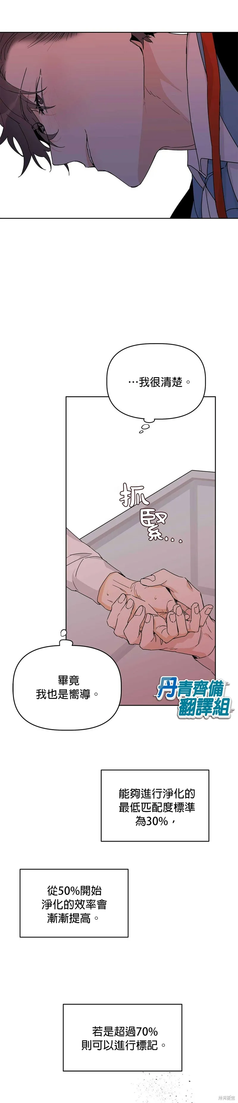 第13话 第12页
