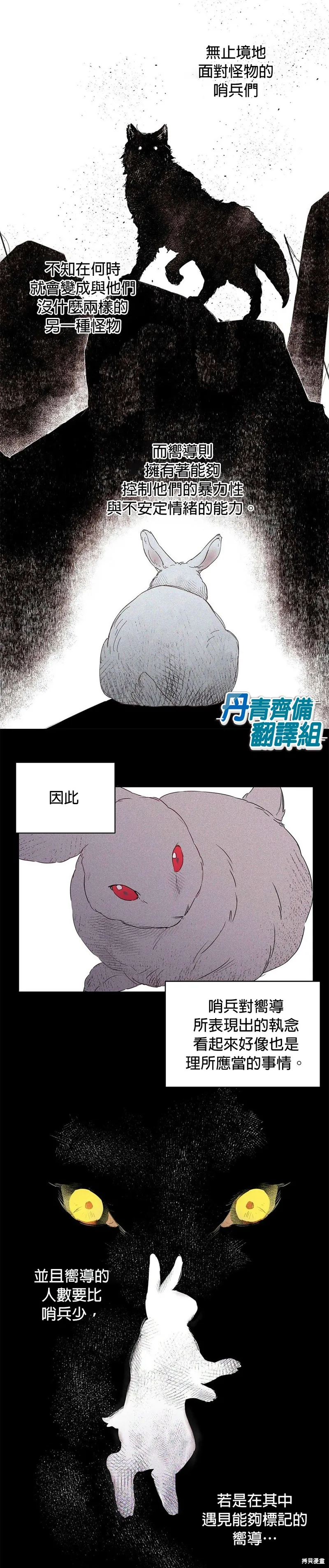 第13话 第13页