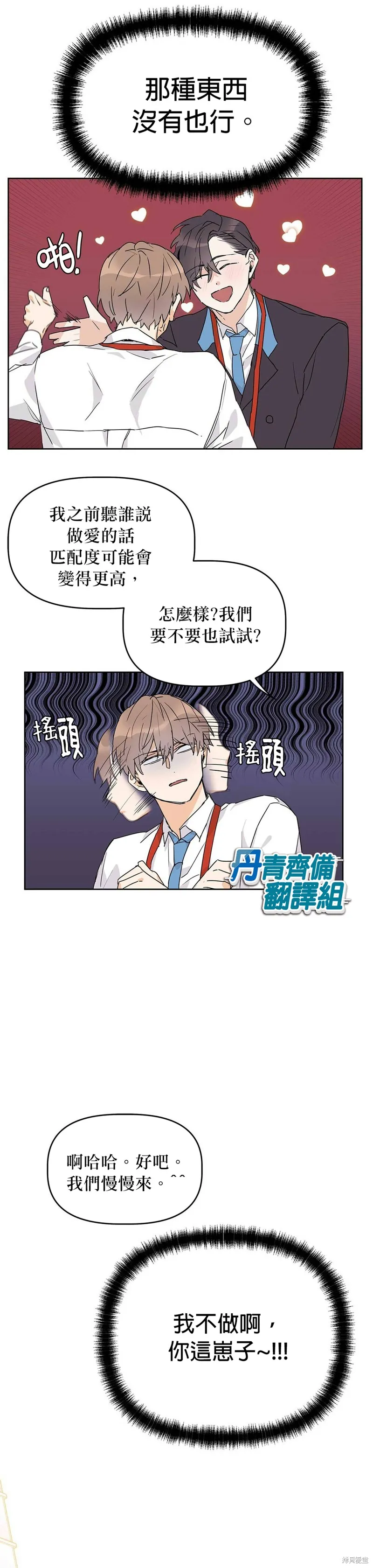 第13话 第15页