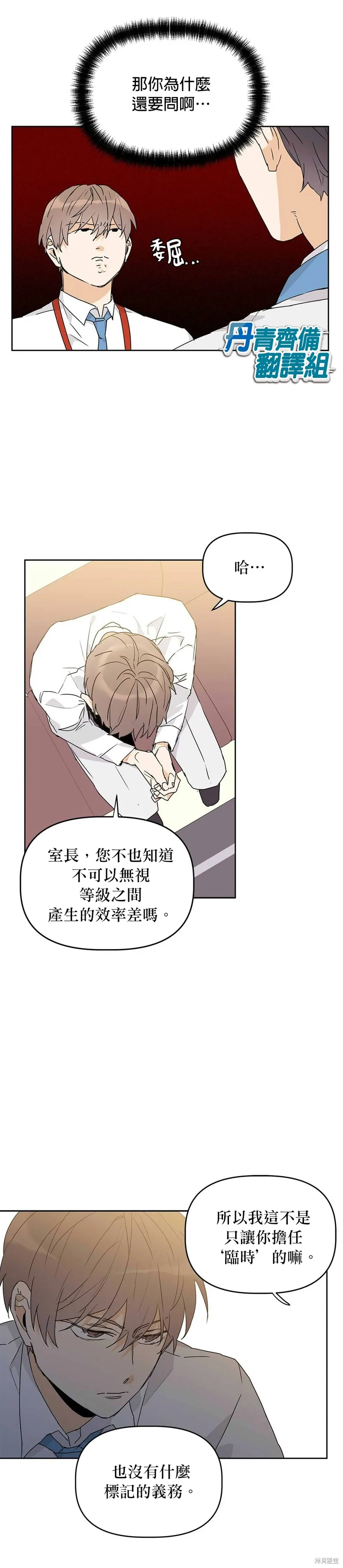 第13话 第18页
