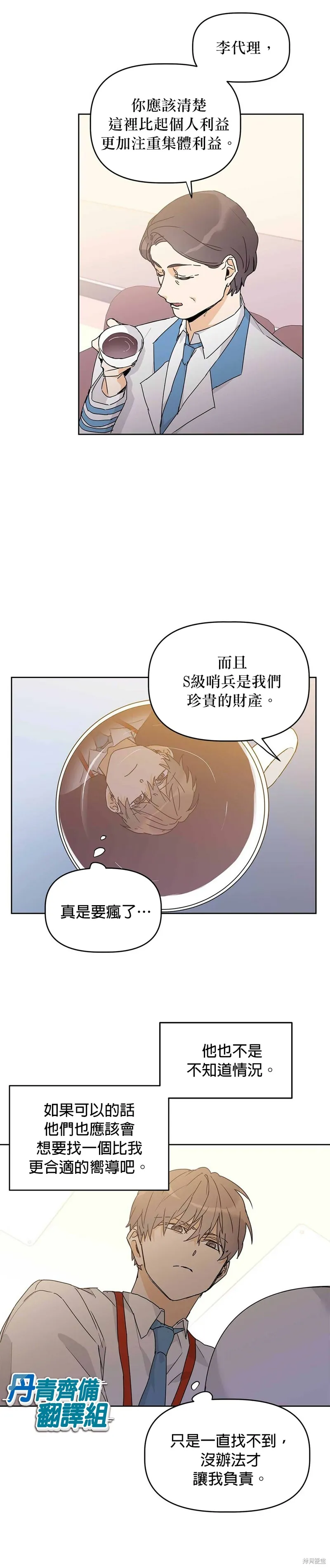 第13话 第19页