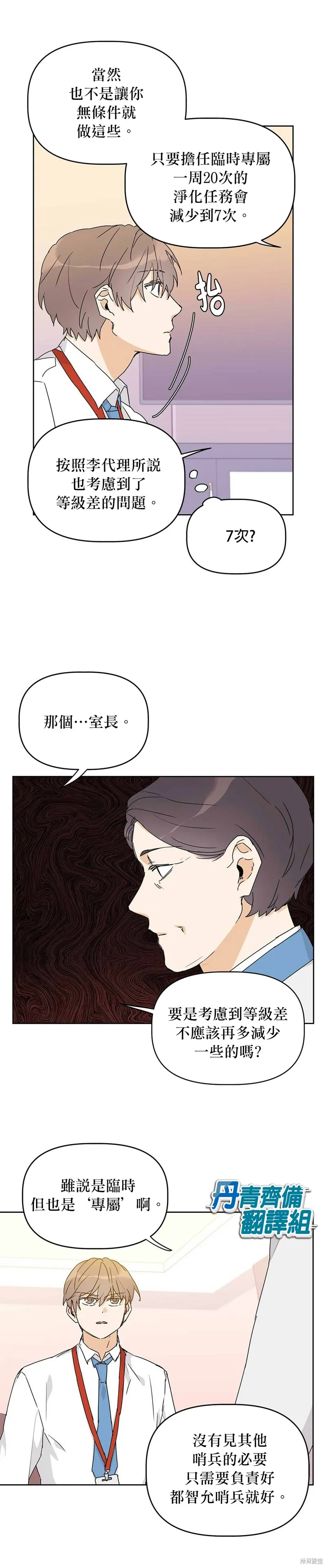 第13话 第21页