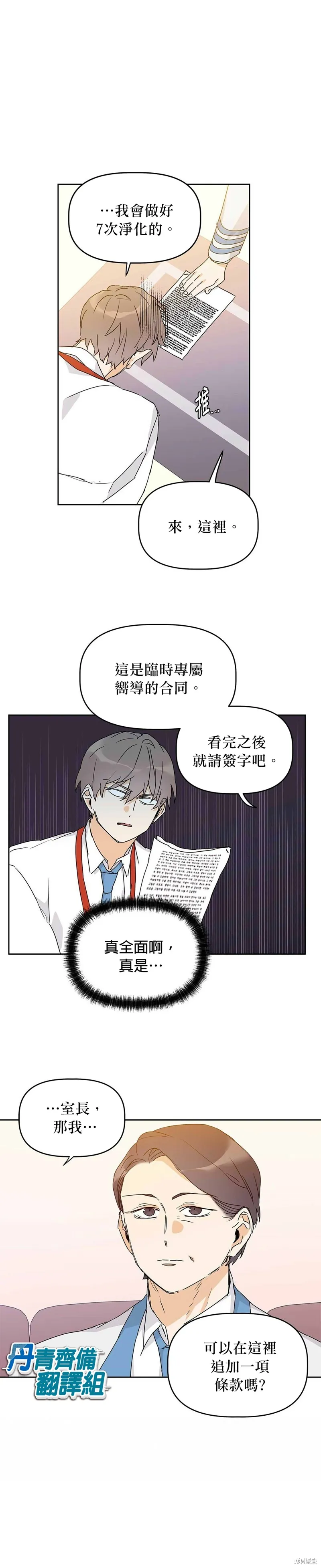 第13话 第22页