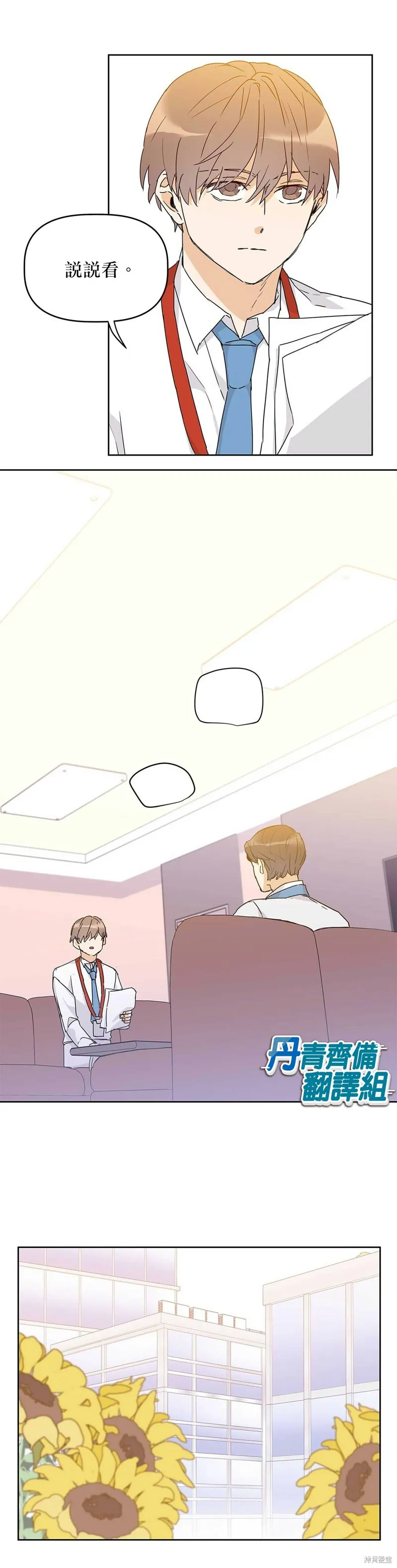 第13话 第23页