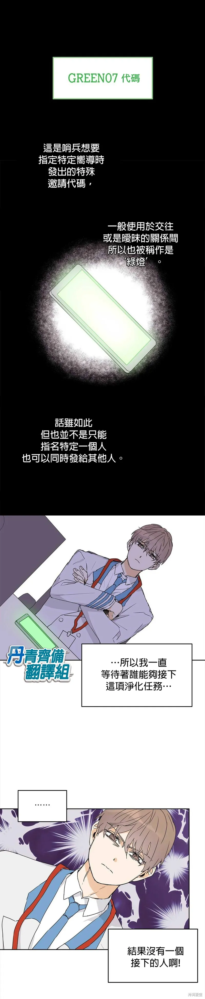 第12话 第1页