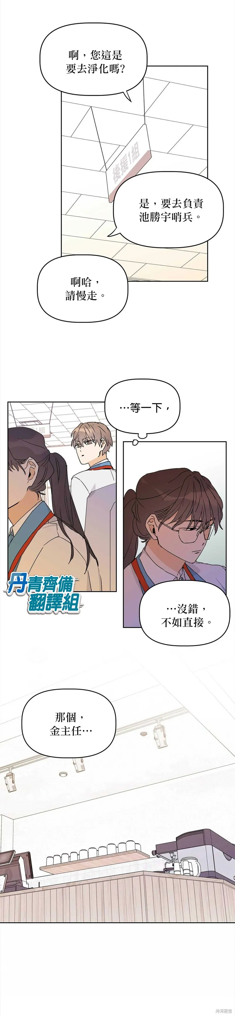 第12话 第3页