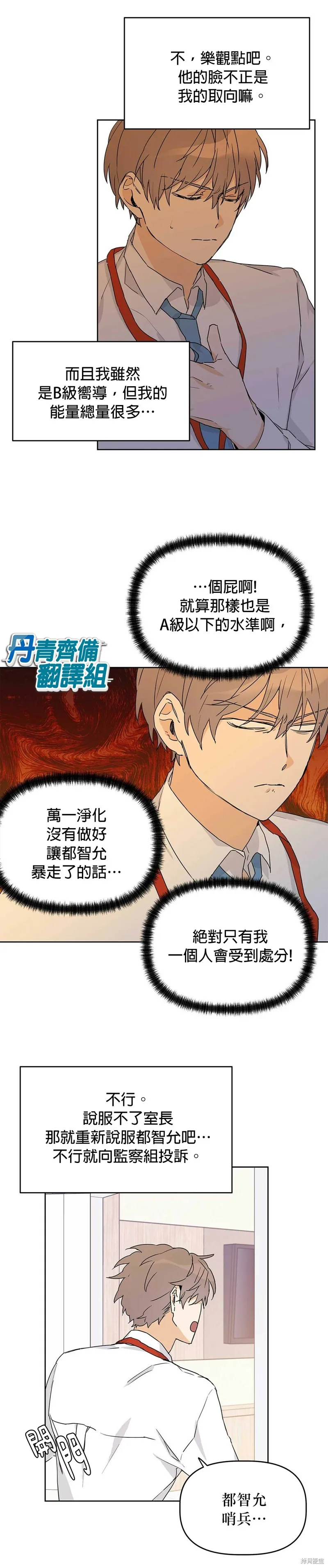 第12话 第13页