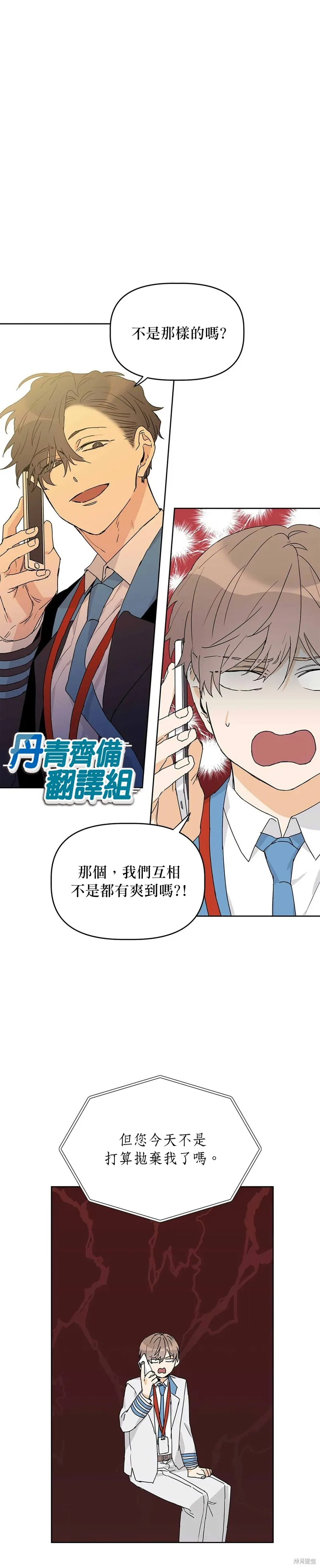 第11话 第2页