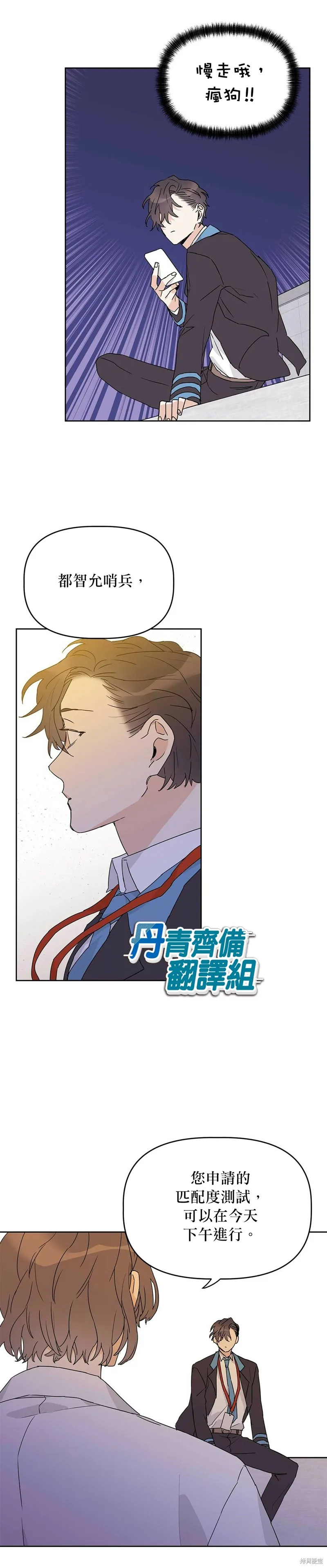 第11话 第5页