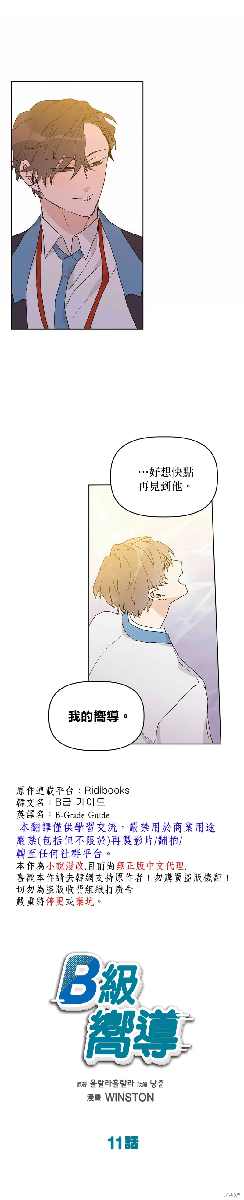 第11话 第6页