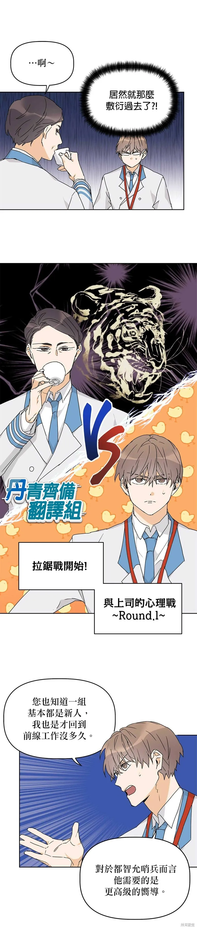 第11话 第13页