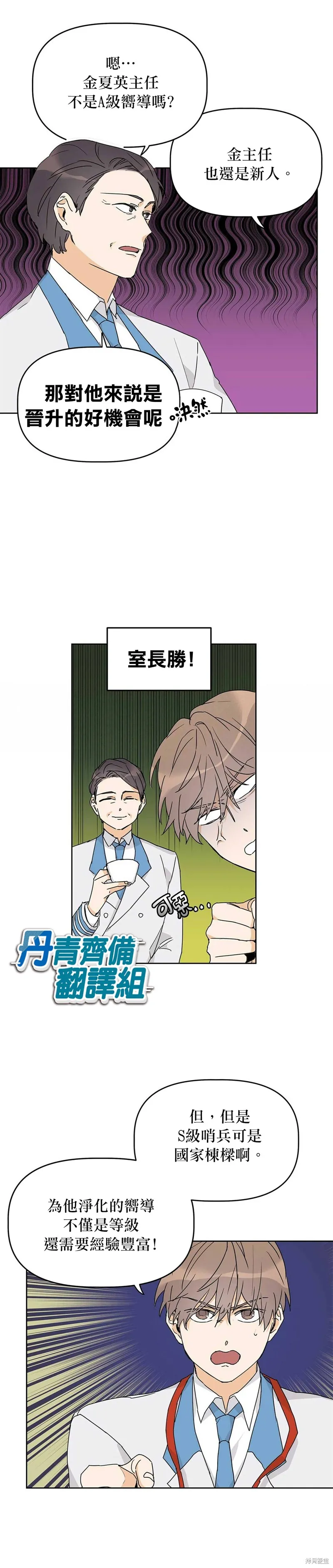 第11话 第14页