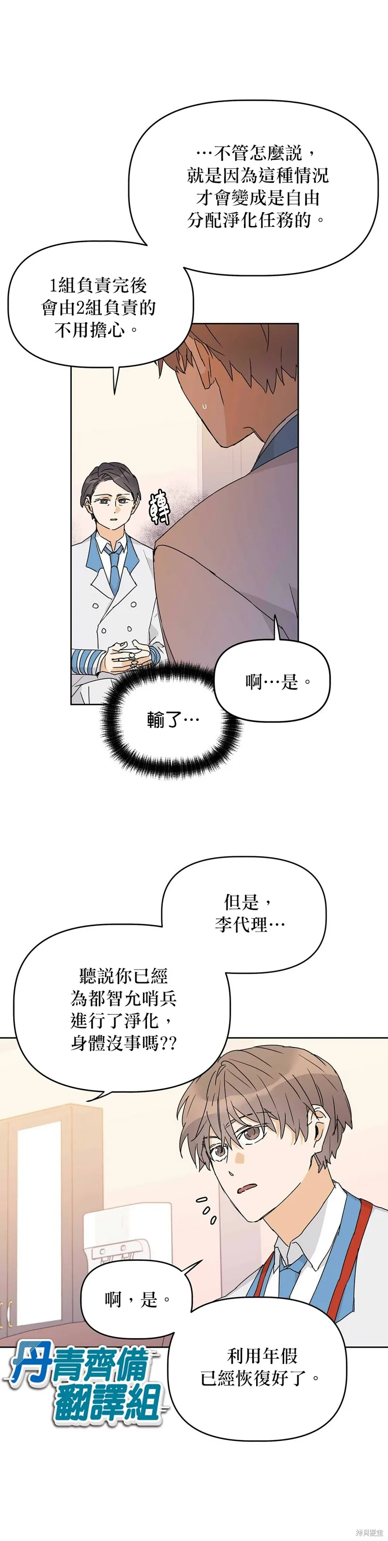 第11话 第16页