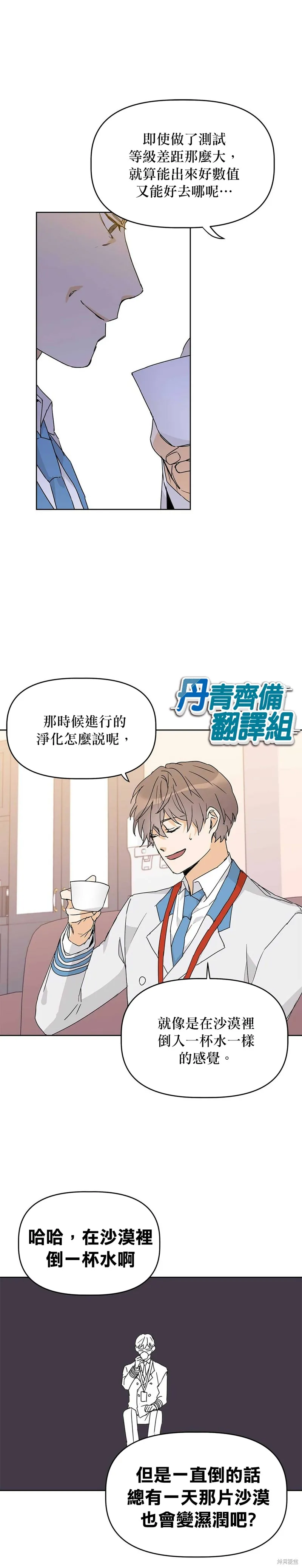 第11话 第18页