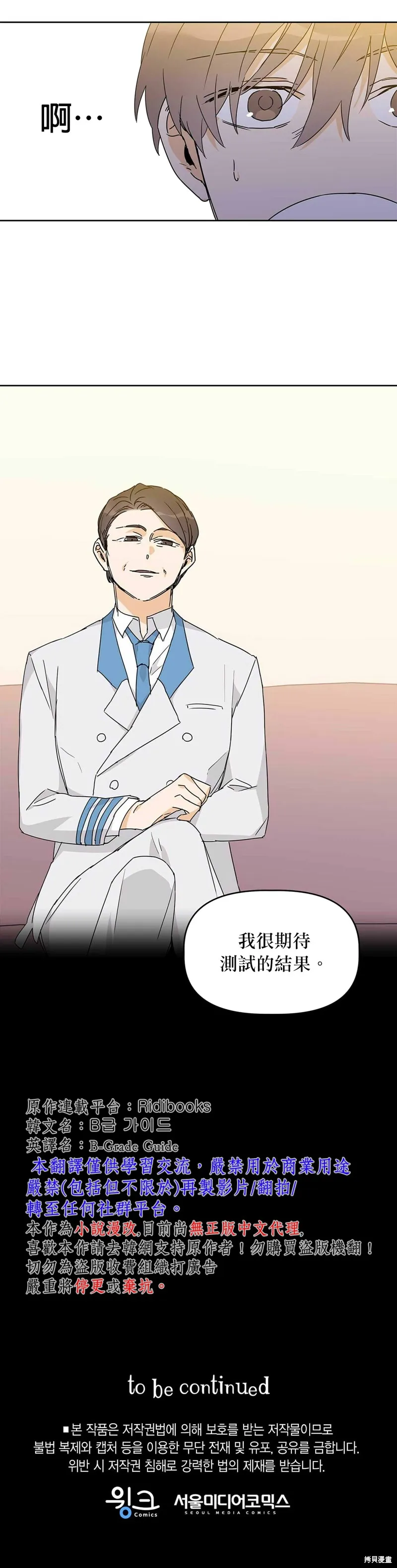 第11话 第19页