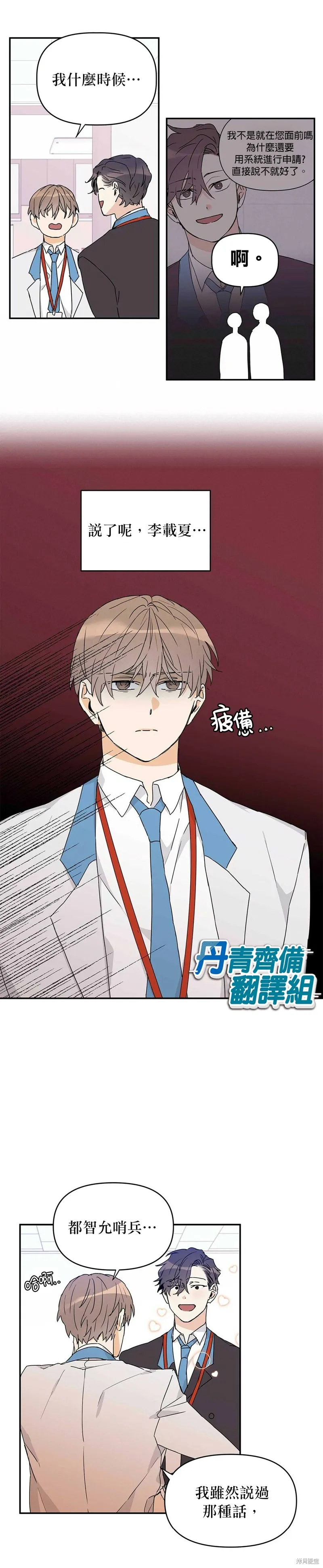 第10话 第7页