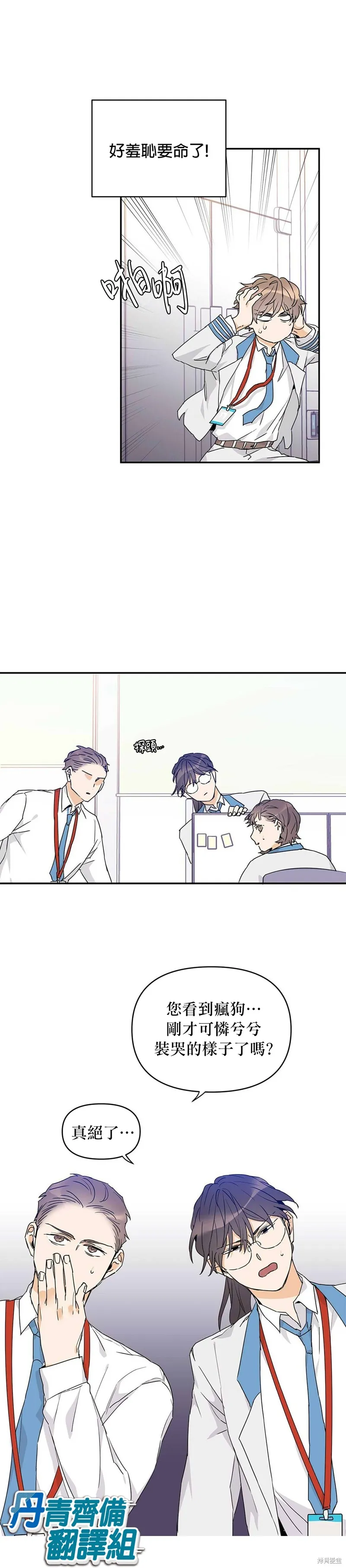 第10话 第16页