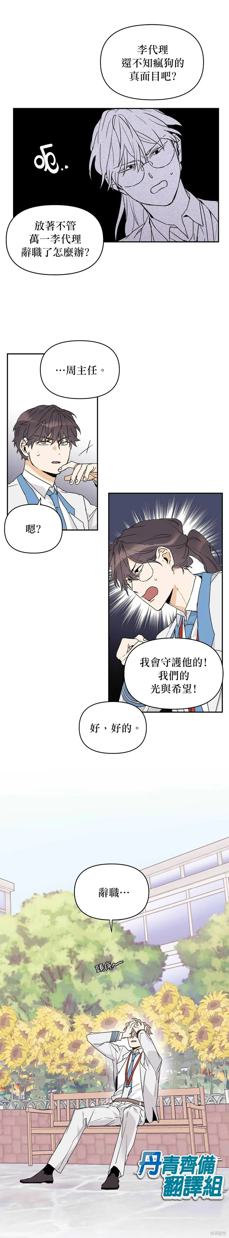 第10话 第17页