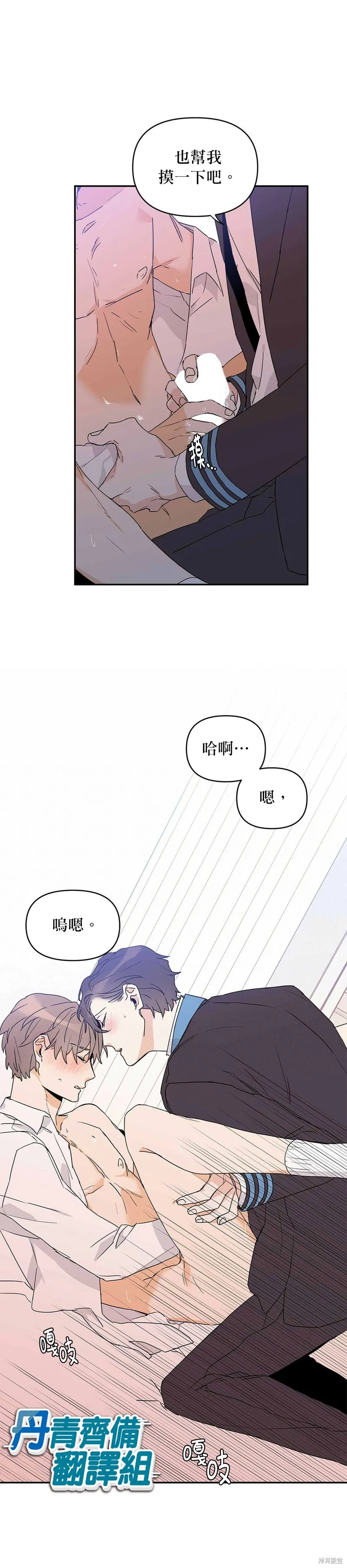第9话 第12页
