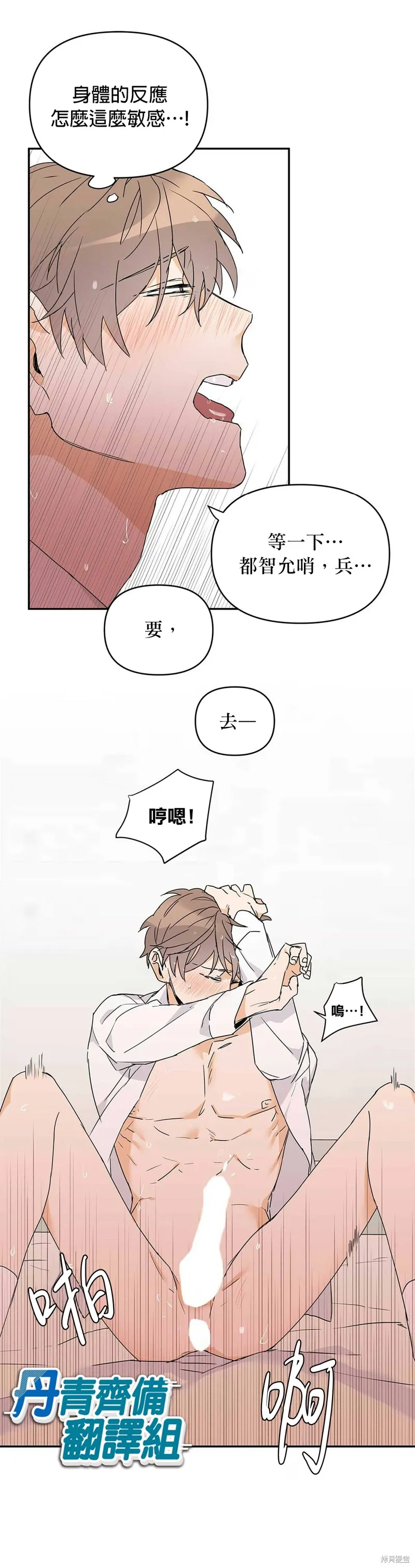 第9话 第14页