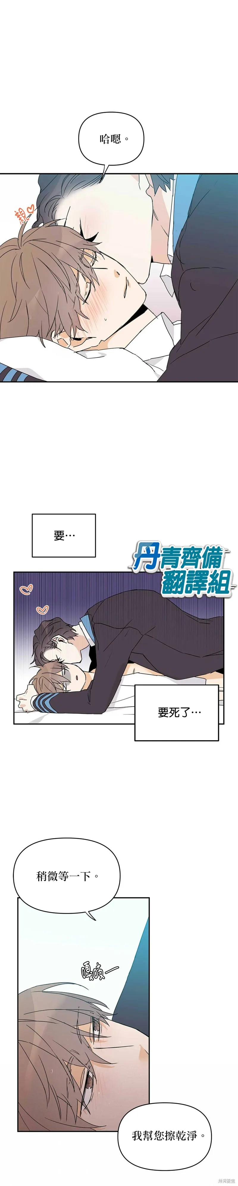 第9话 第17页