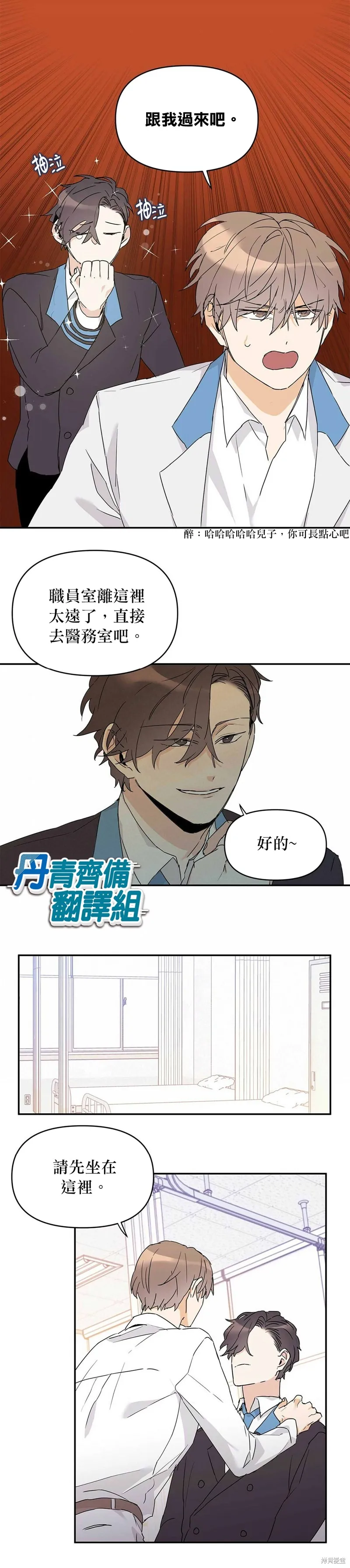 第8话 第13页