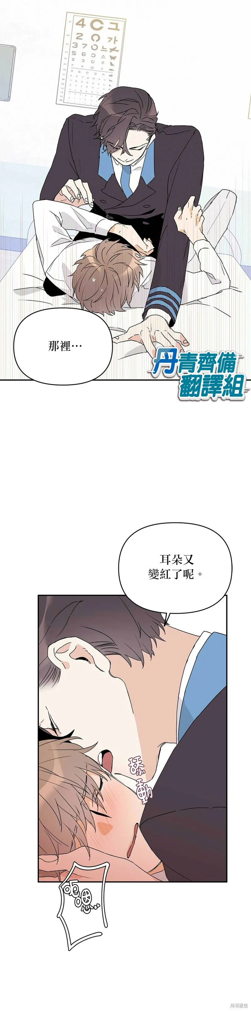 第8话 第22页