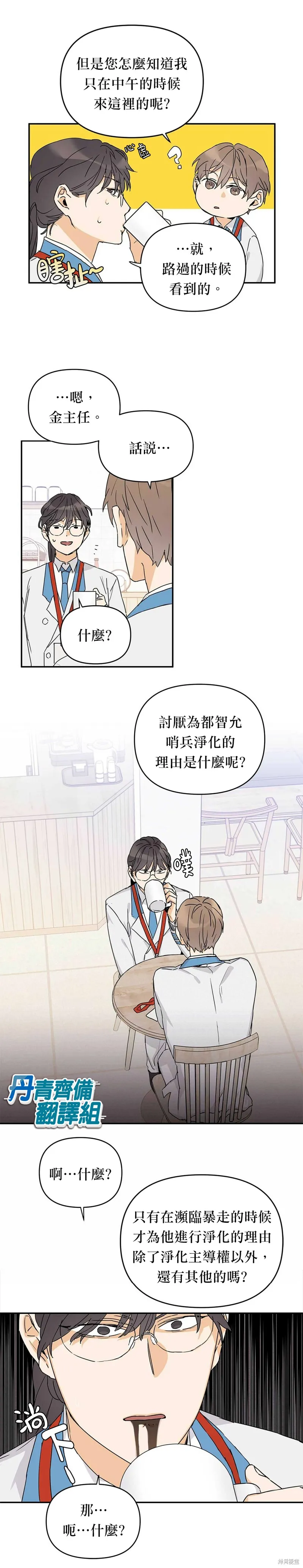 第7话 第3页
