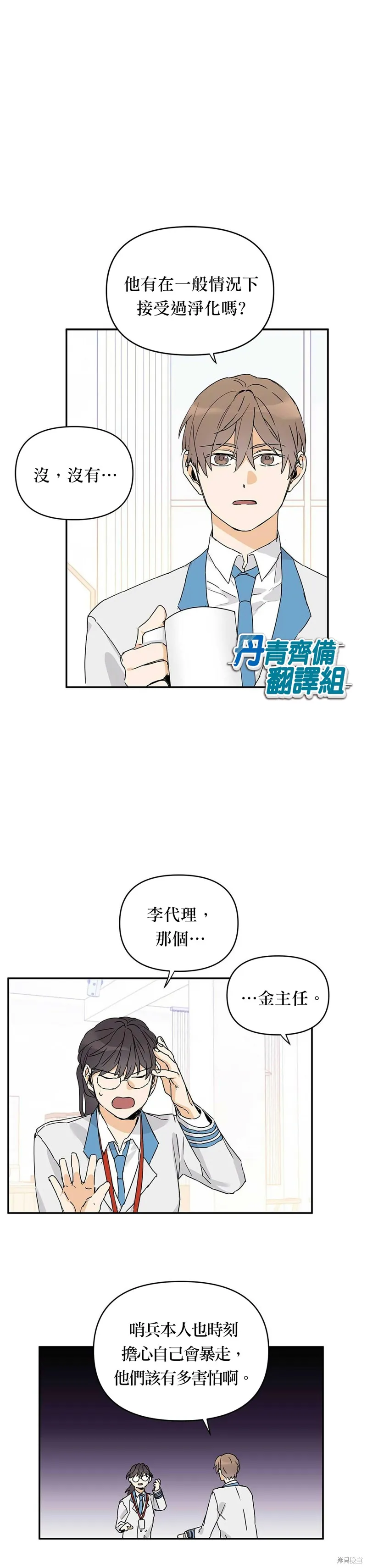 第7话 第4页