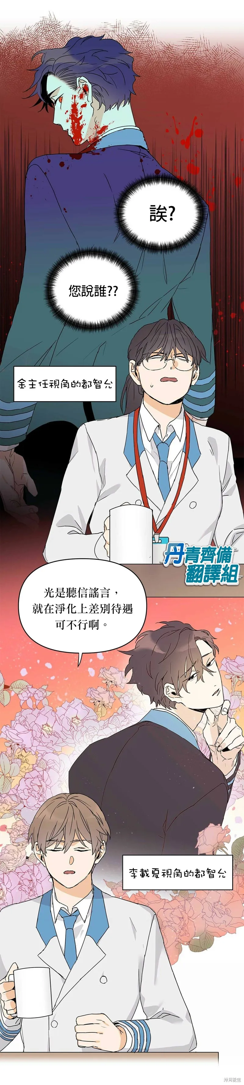 第7话 第5页