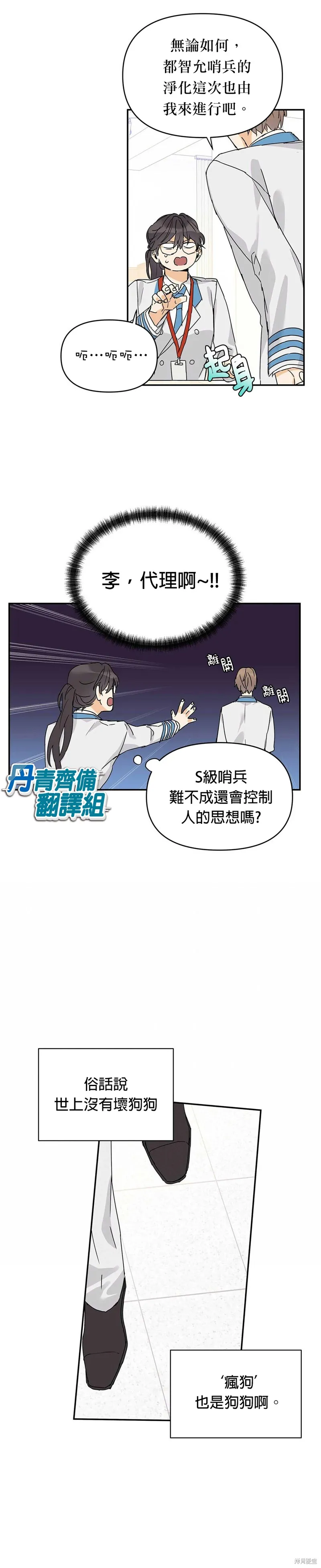 第7话 第6页