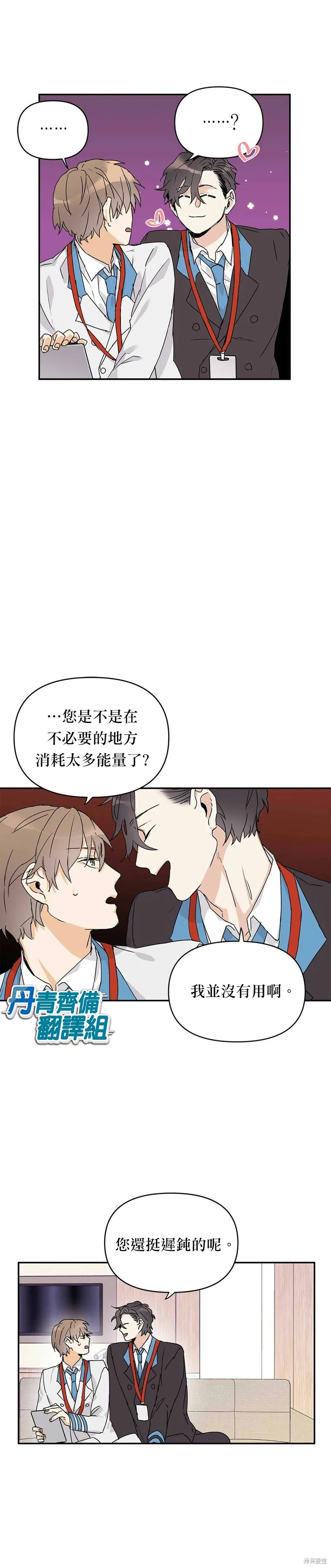 第7话 第10页