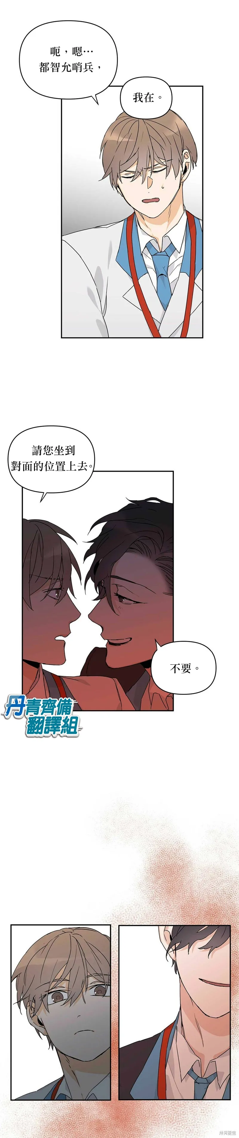 第7话 第11页