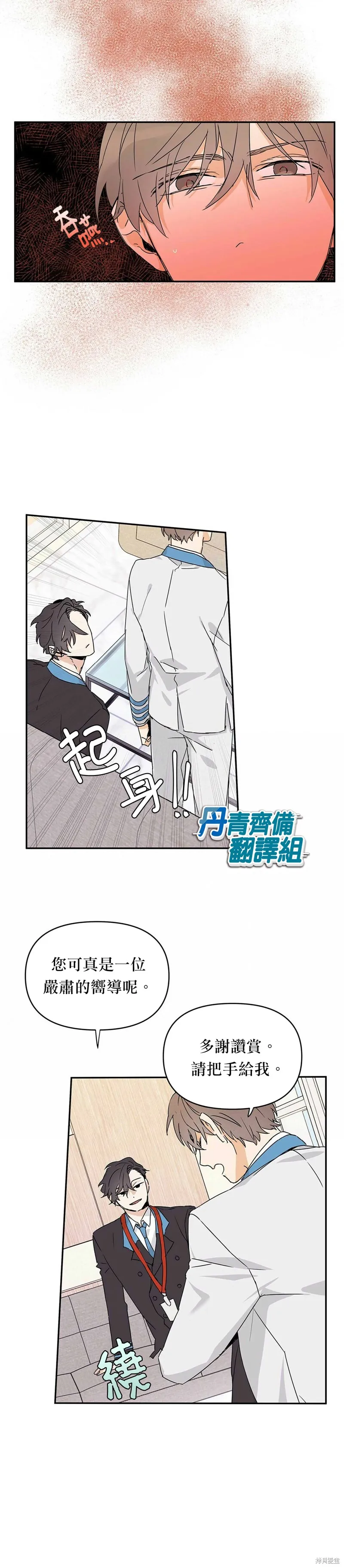 第7话 第12页
