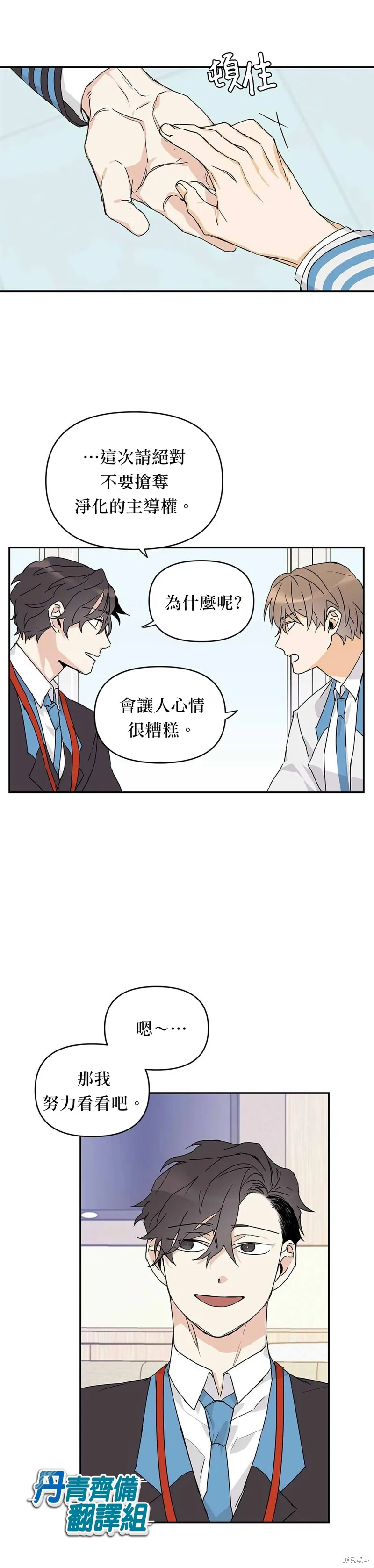 第7话 第13页