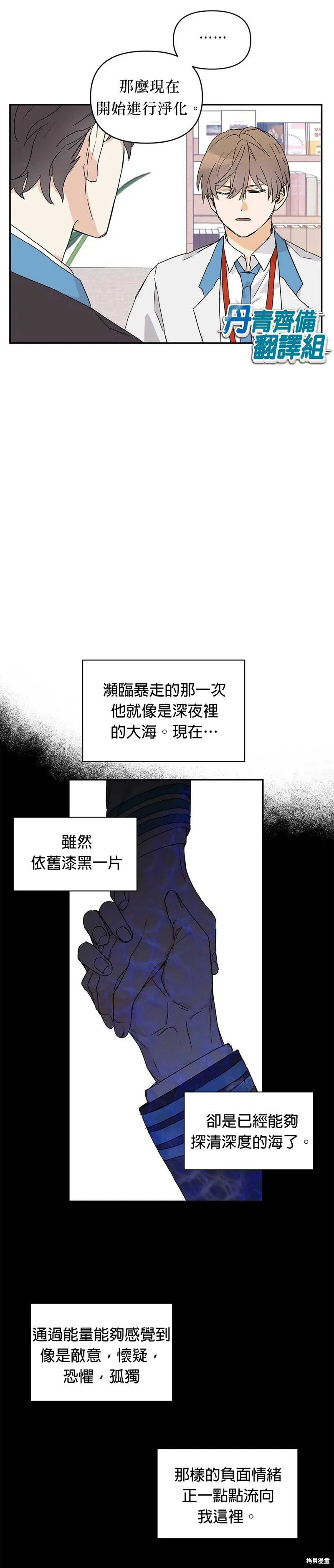 第7话 第14页