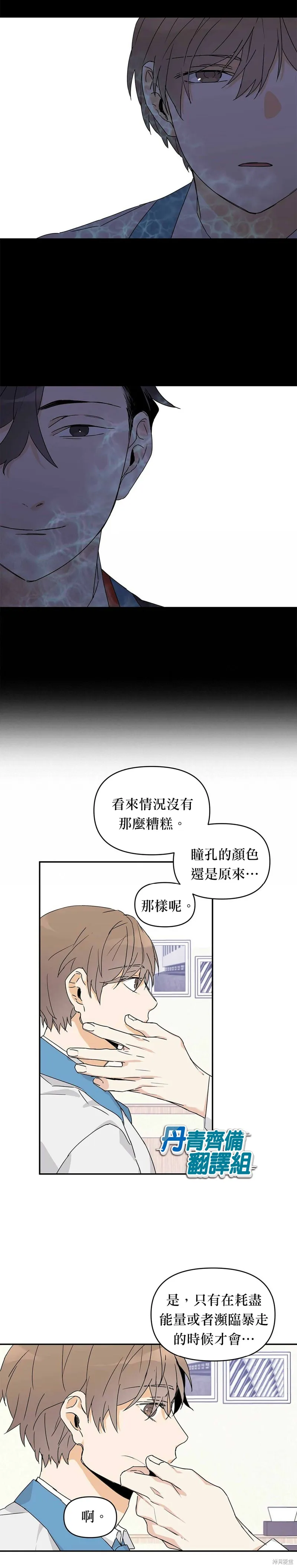 第7话 第15页
