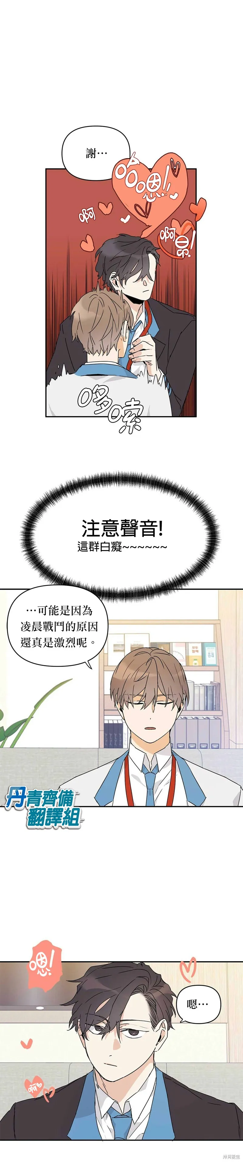 第7话 第16页