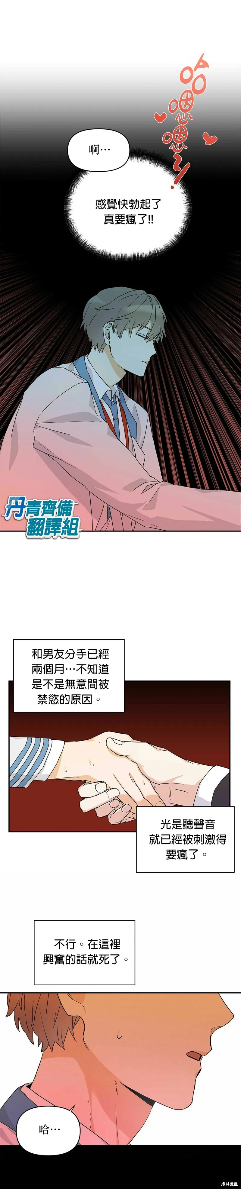 第7话 第17页