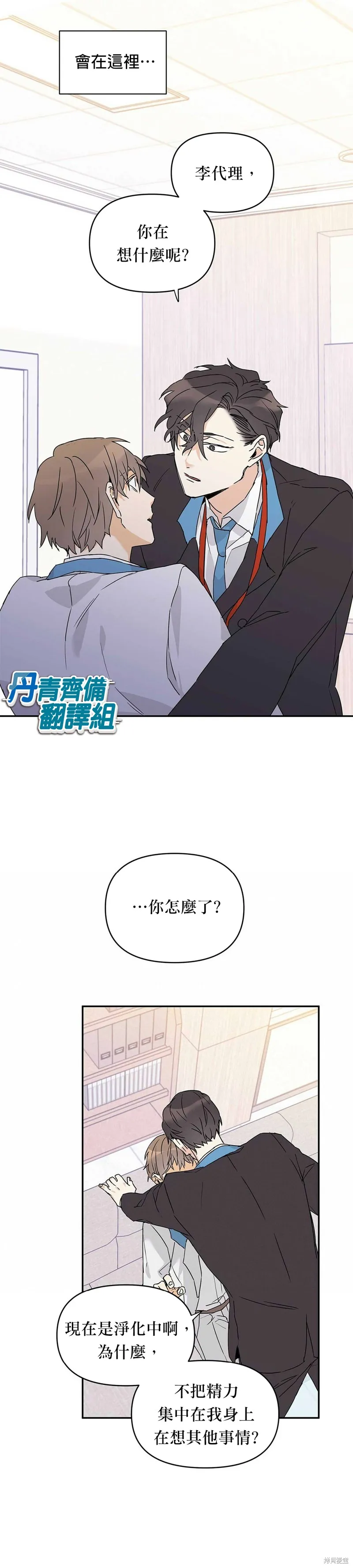第7话 第20页