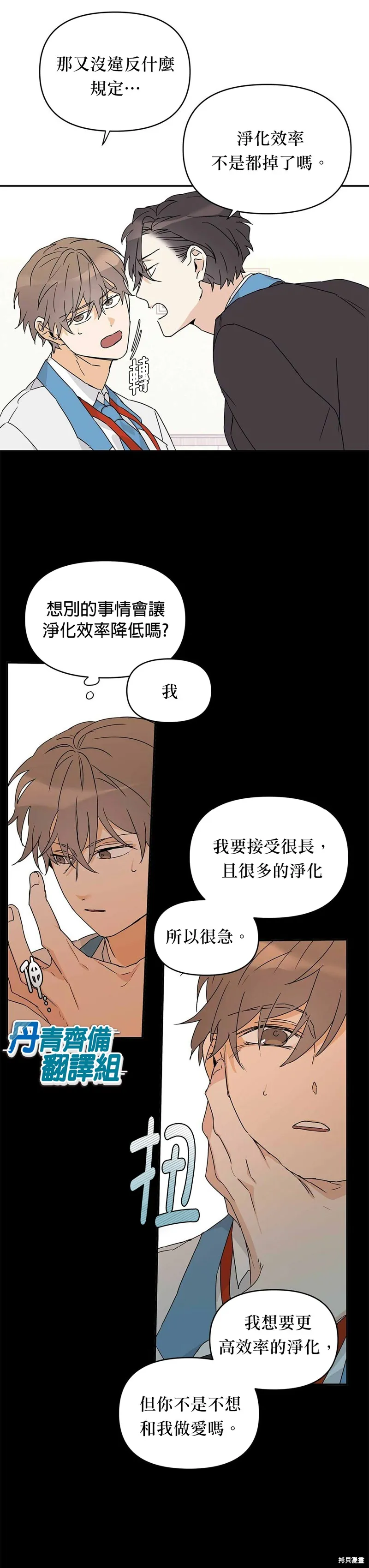 第7话 第21页