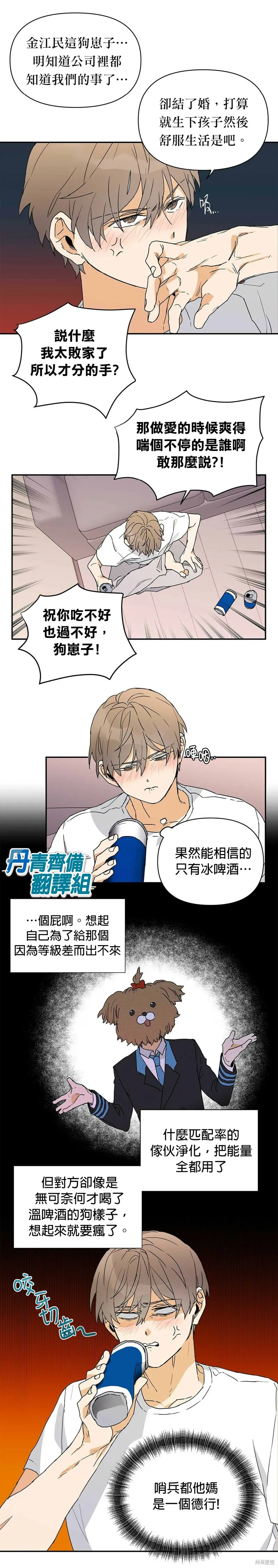 第6话 第2页