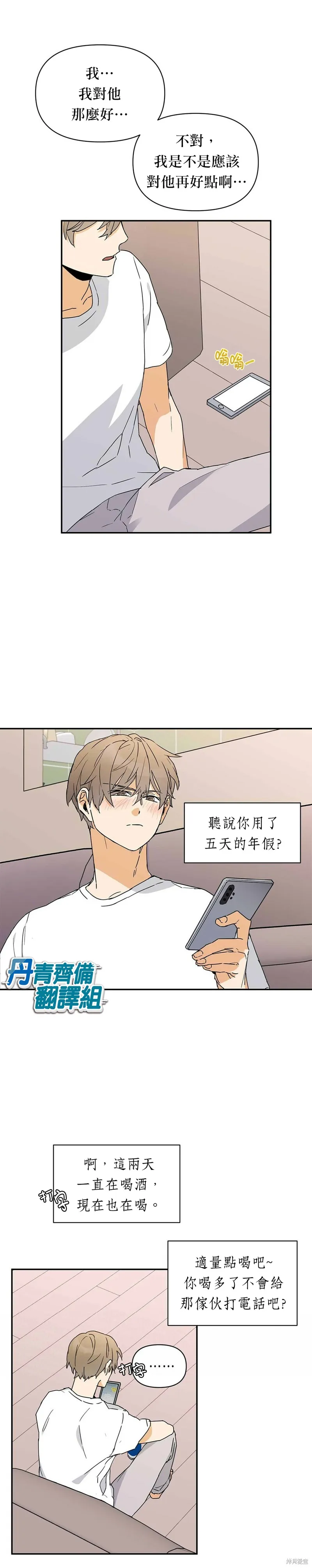 第6话 第3页