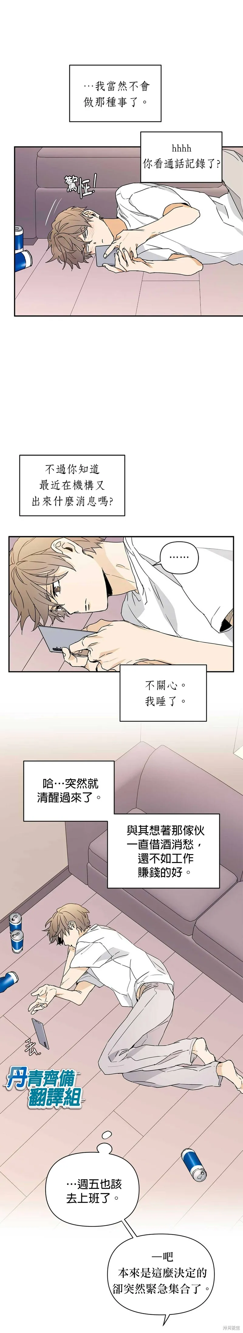 第6话 第4页
