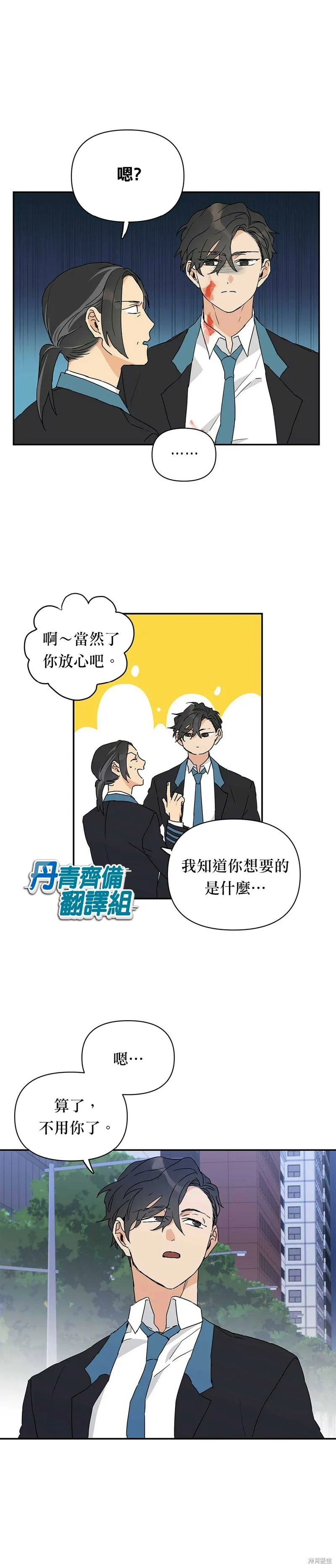 第6话 第17页