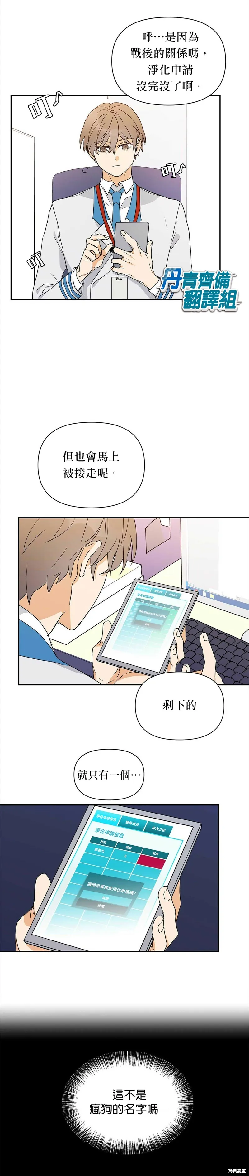 第6话 第20页