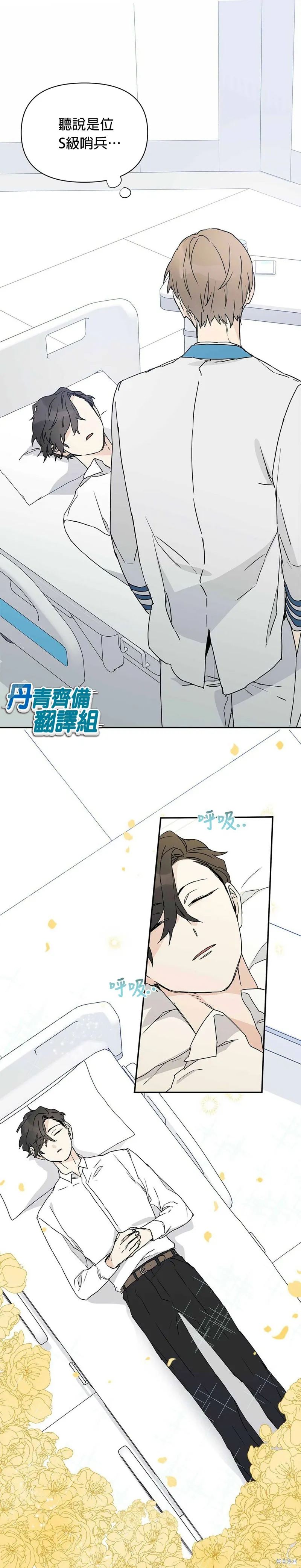 第4话 第1页