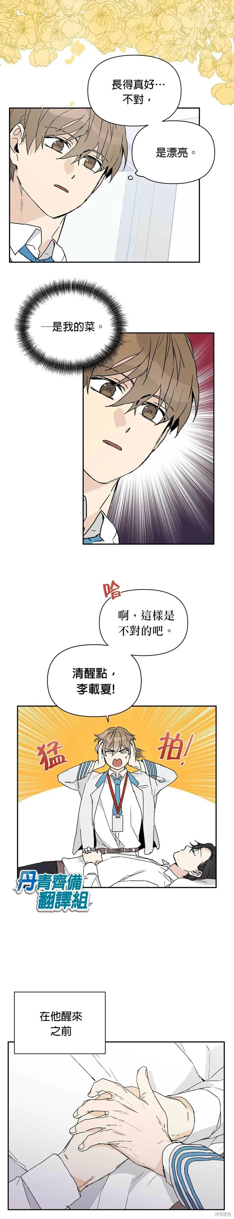 第4话 第2页