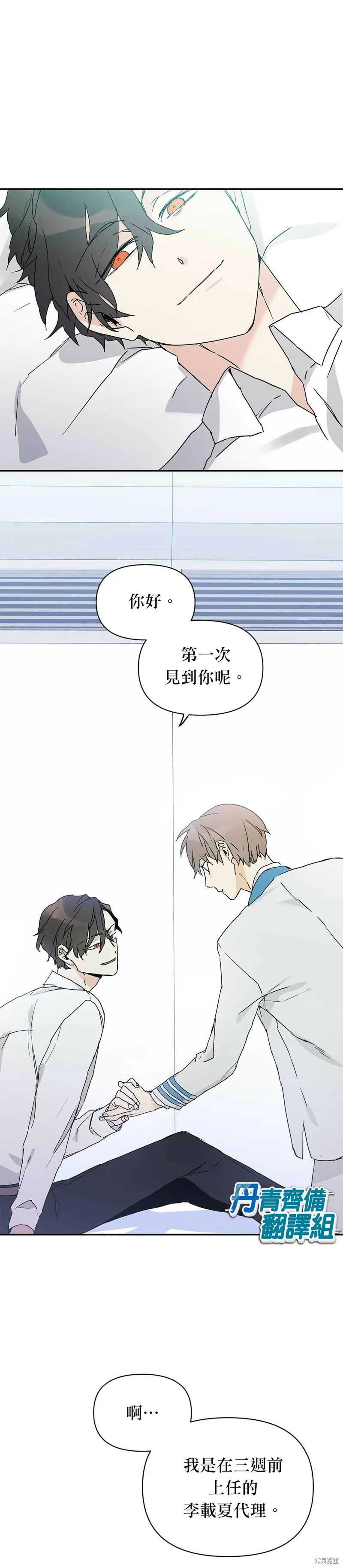 第4话 第4页