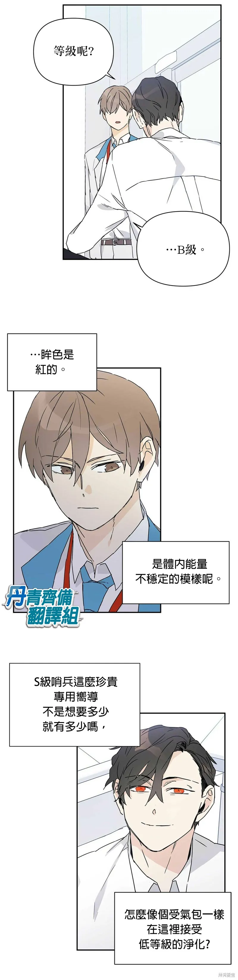 第4话 第5页